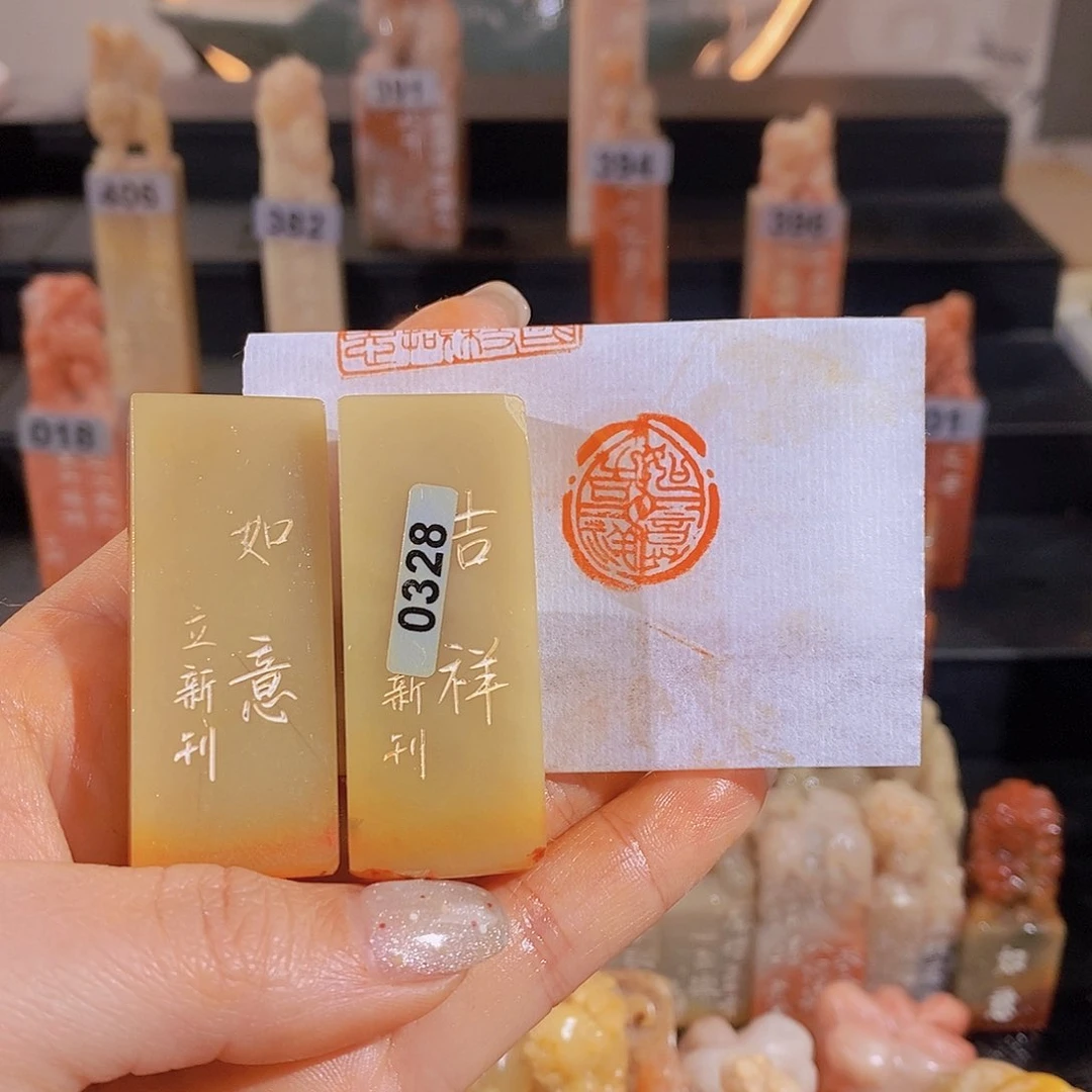 昌化石印石111111111111111