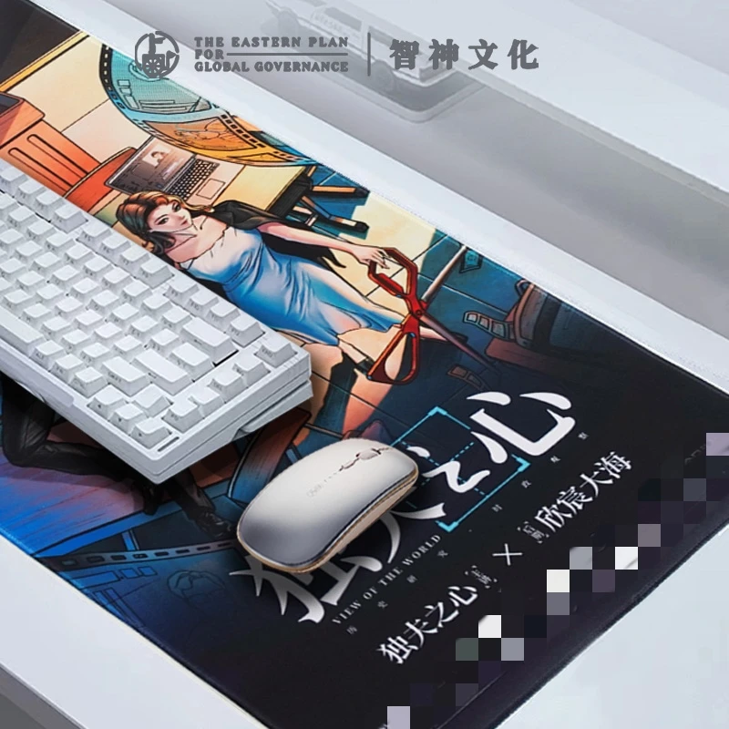 独夫之心原创鼠标垫定制加厚天然橡胶底办公电竞动漫游戏大号