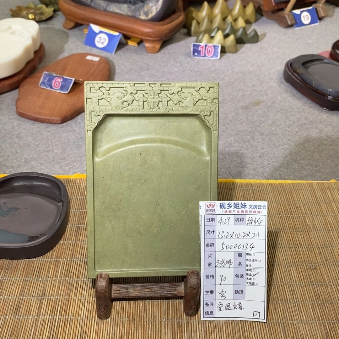 三*兔端砚端砚端砚端砚