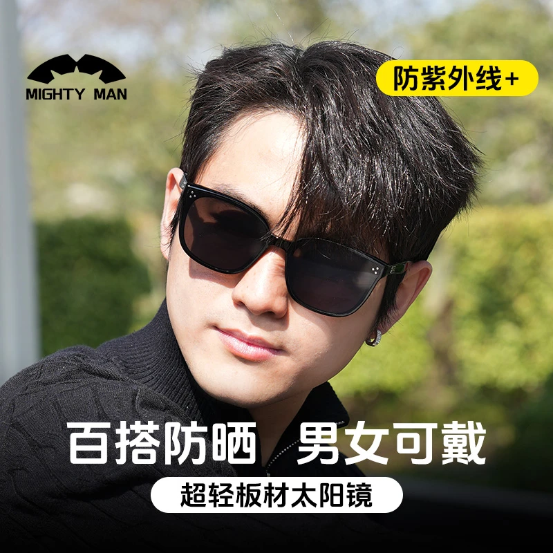 【GM中框】2025年新款黑超太阳镜女款防紫外线百搭时尚防晒墨镜男
