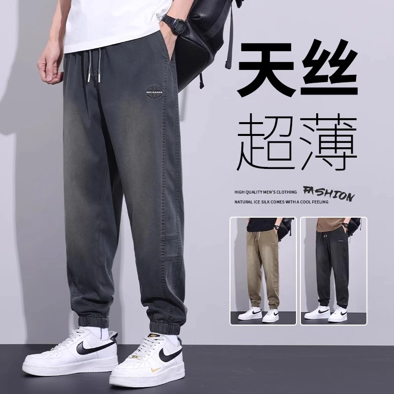 休闲裤男秋季薄款裤子潮牌哈伦运动束脚裤2025新款天丝牛仔裤男款