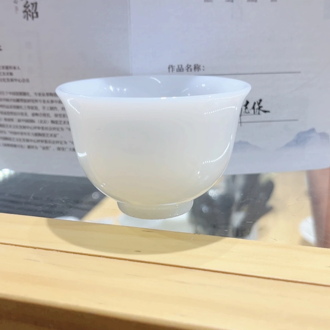 @***利陶瓷郭老师纯白元宝主人杯一个