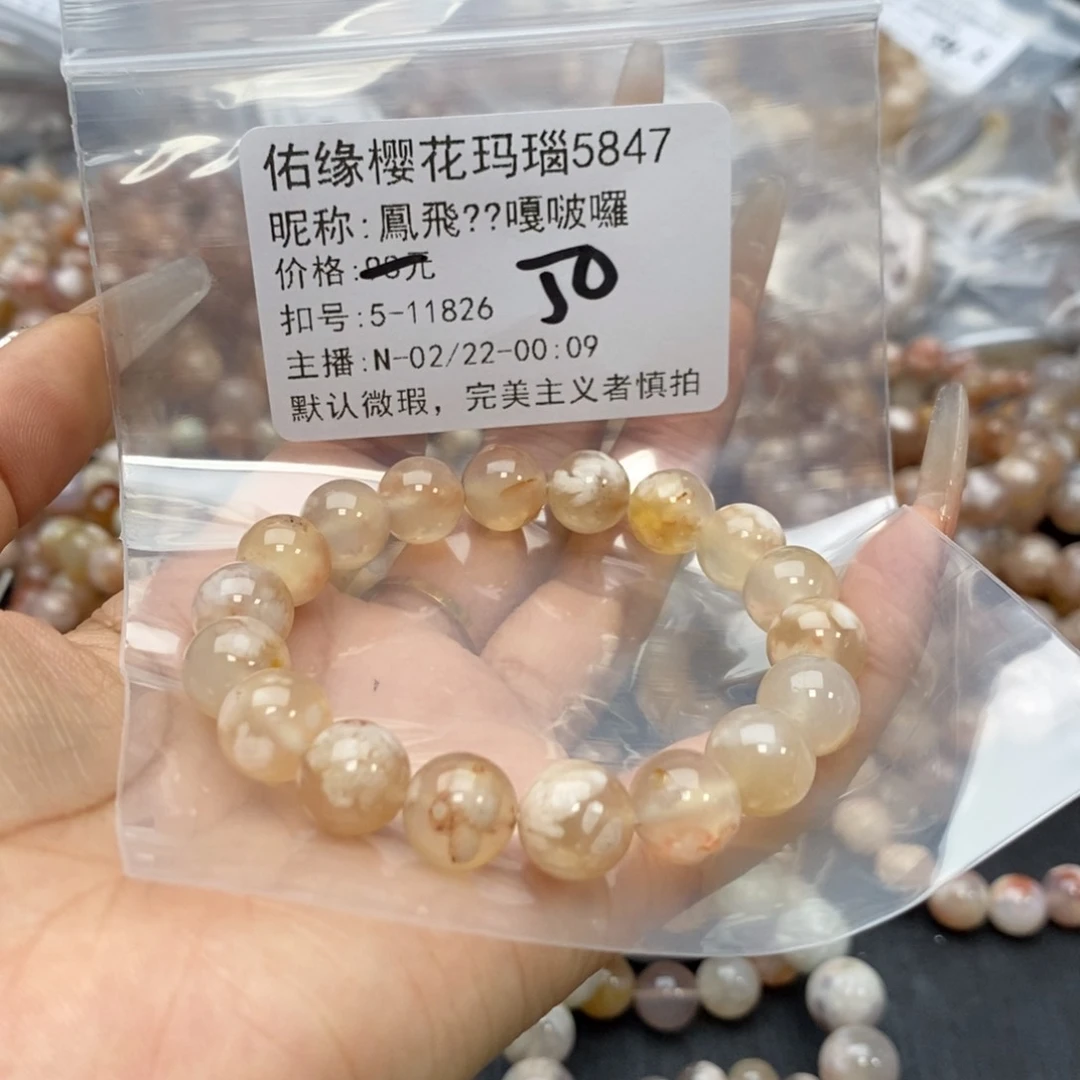 玛瑙/玉髓手镯合金鳳****囉