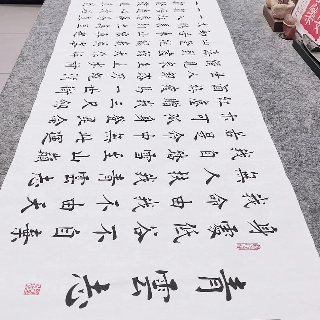 书法青云志欧体楷书郑老师手写六尺对开白宣