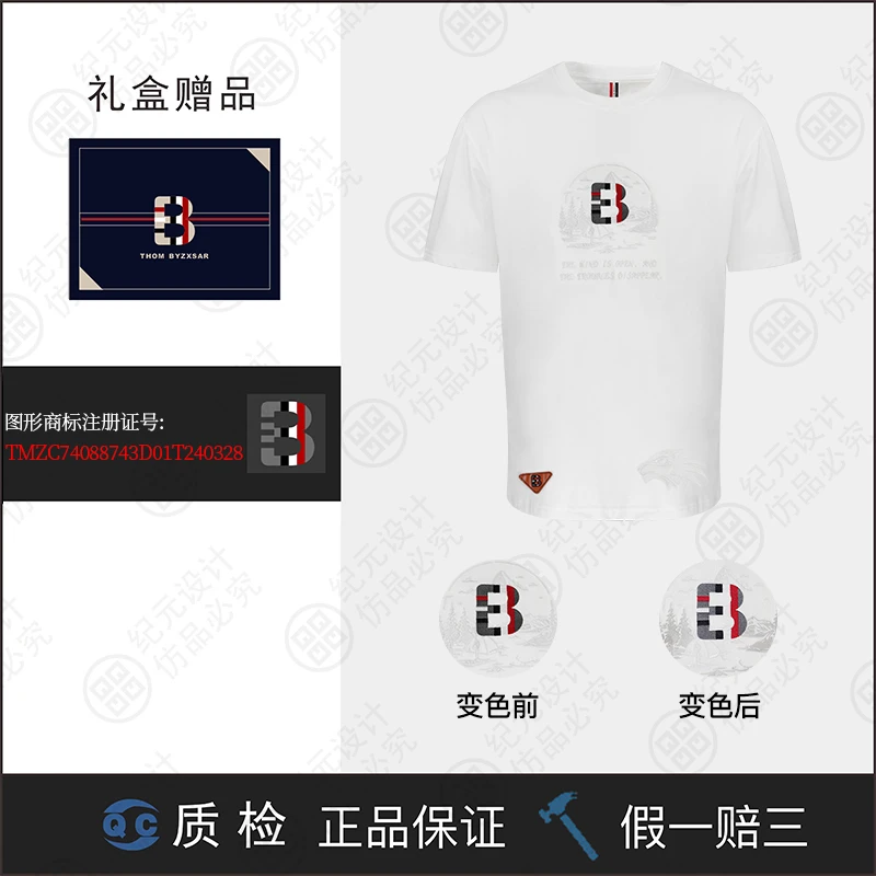 【二姐专属】水墨画 THOM BYZXSAR(R标) 2025款限定新款短袖 TB071