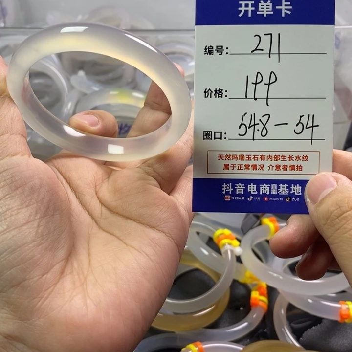 手镯玛瑙/玉髓未镶嵌