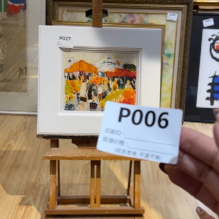 版画芸*回流老物不退不换