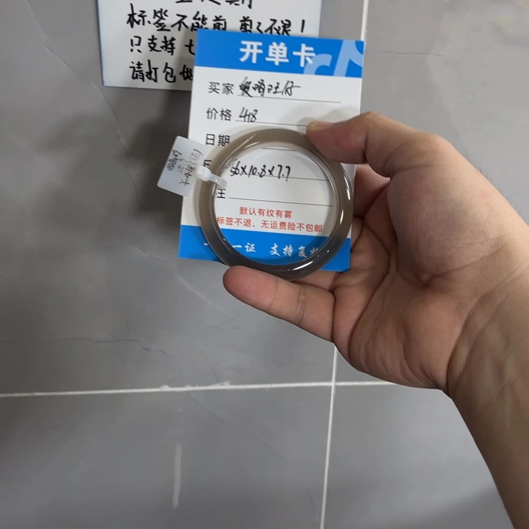 爱****玛瑙/玉髓未镶嵌手镯