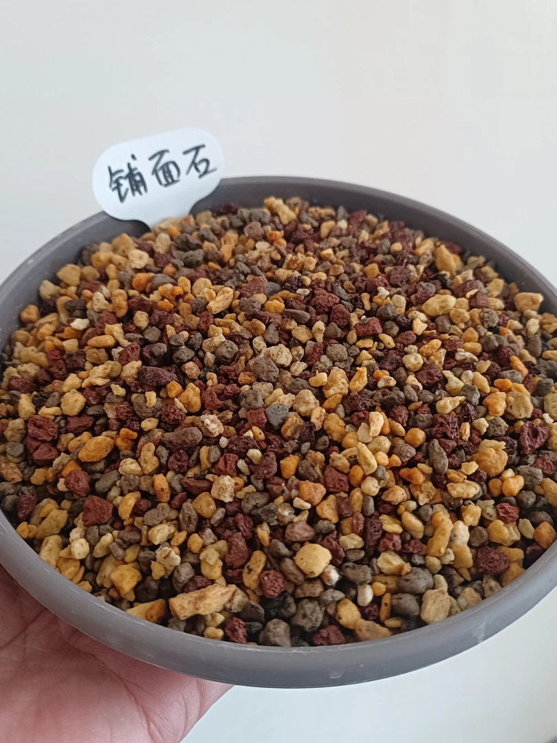 免洗花卉铺面石盆面美观保湿土彩色石护茎土火山岩麦饭石保水石