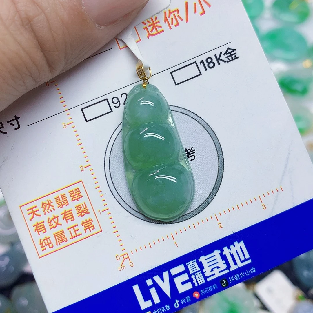 颈饰18K金镶嵌翡翠豆子