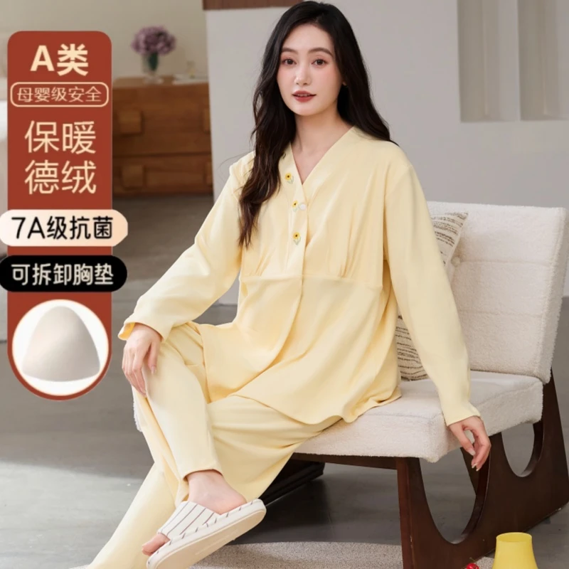 月子服带胸垫哺乳孕妇睡衣磨毛保暖德绒产妇秋冬季家居服怀孕套装