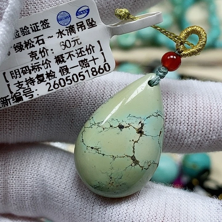 未镶嵌绿松石珠宝奇石