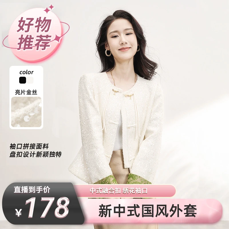 马克华菲女装新中式复古小香风时尚百搭亮片外套女F41010A012 DF