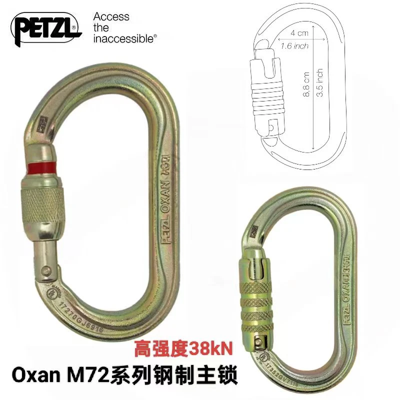 PETZL攀索M72 O锁高强度拉力38kN钢锁