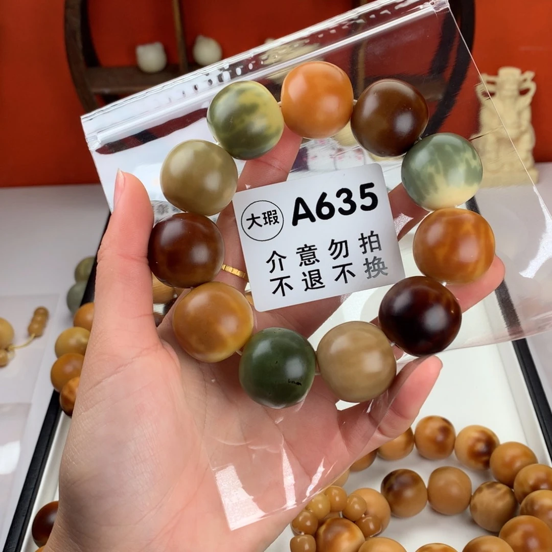 菩提根/象牙果吊坠2.4