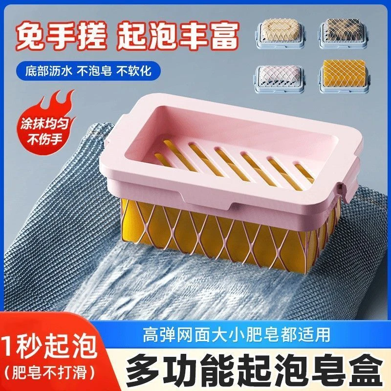 多功能洗衣肥皂肥皂盒起泡盒免免手刷子家用家庭日用必备品百货