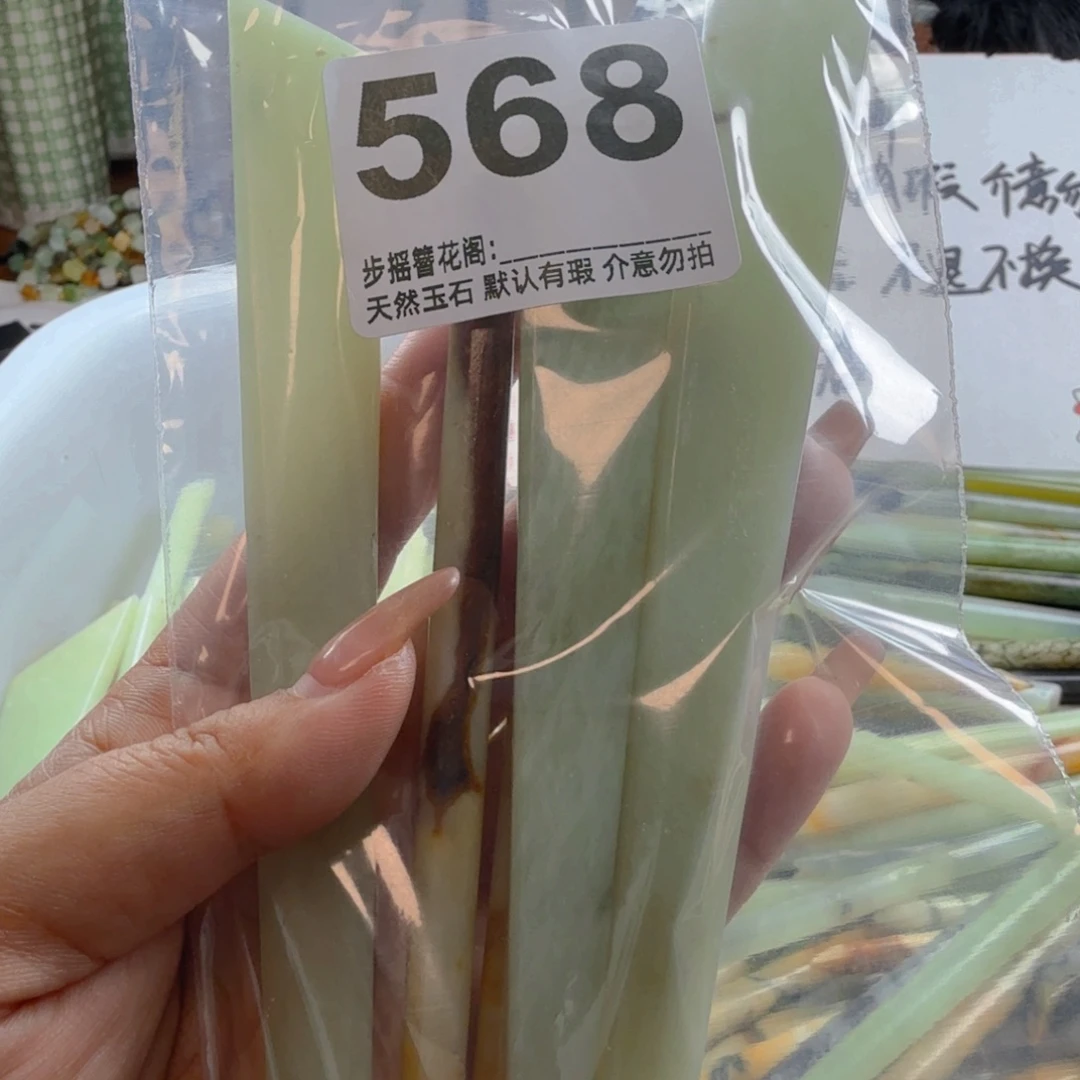 散****蛇纹石玉未镶嵌发饰