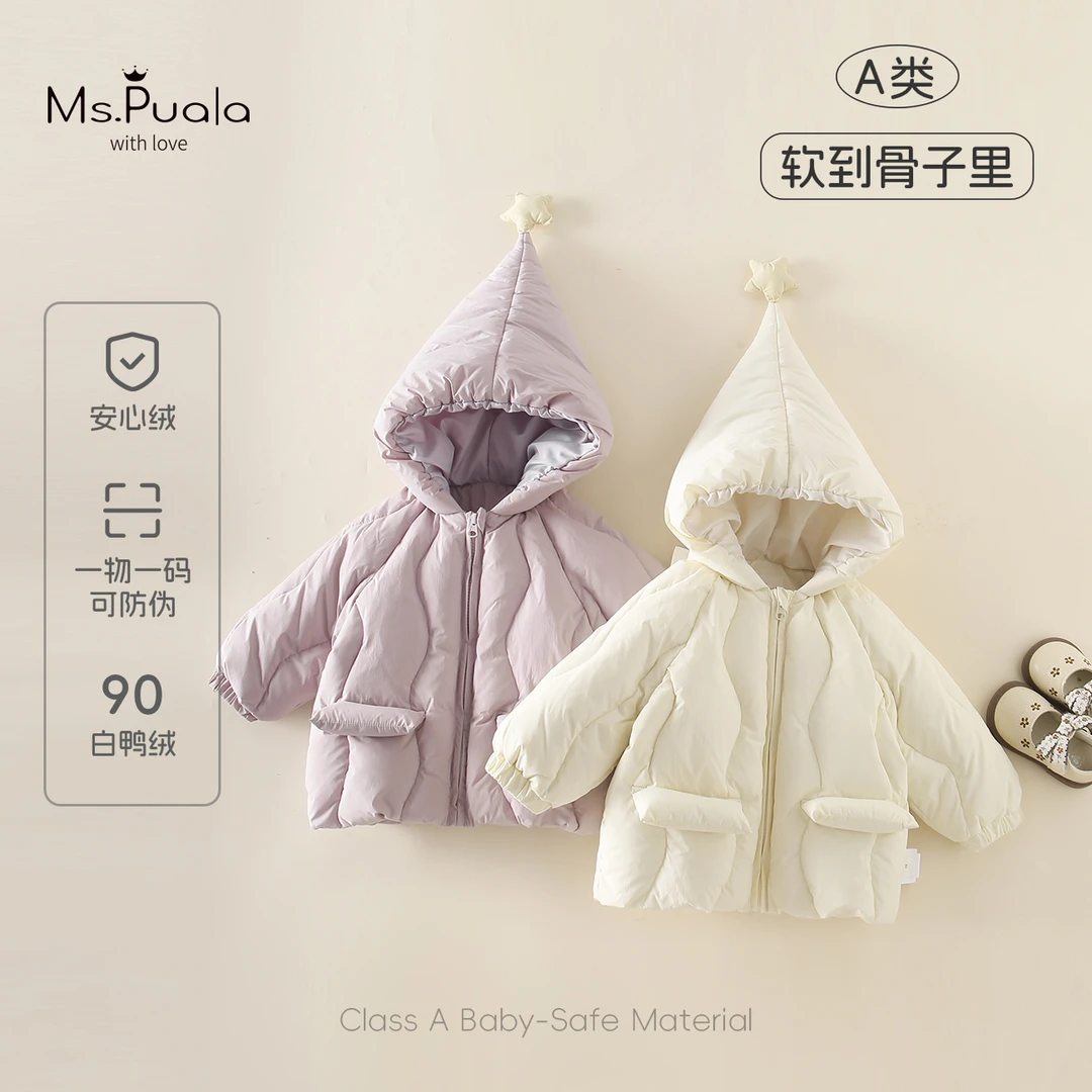【MsPuala星黛露之梦】新国标婴幼儿女宝冬款90白鸭绒安心绒羽绒服