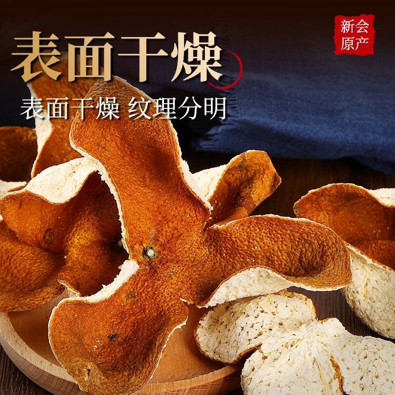 【2024年天马圈枝大红皮产地直发】正宗新会陈皮自然生晒送礼收藏