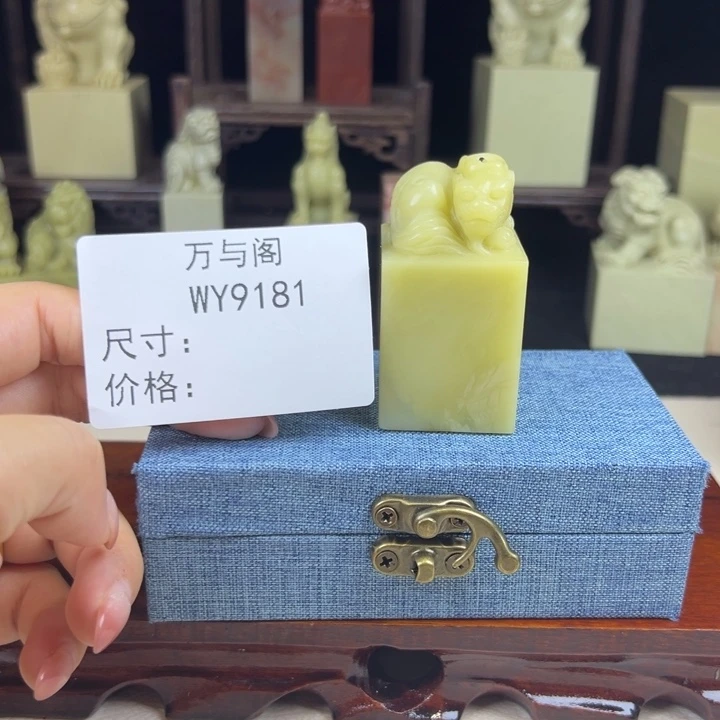 s***i青田石青田石印章