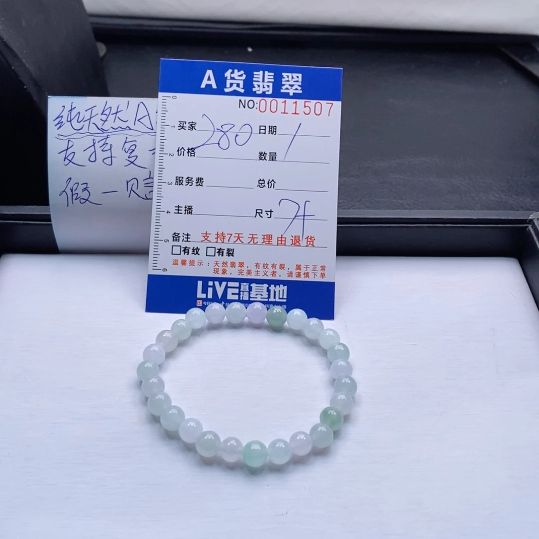 未镶嵌手链翡翠多样性