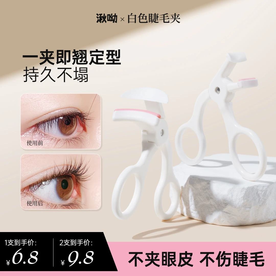 2025新款睫毛夹一夹即翘局部广角太阳花持久卷翘定型女新手梳