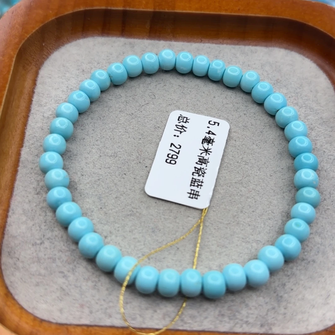 绿松石未镶嵌手链