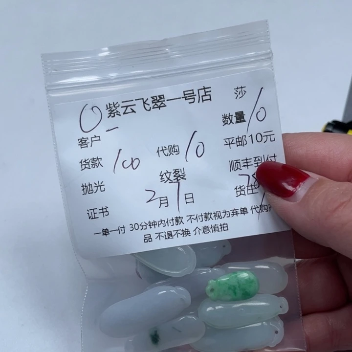 翡翠颈饰未镶嵌一*缘天然翡翠