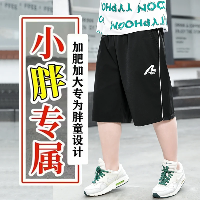 胖男童短裤2025新款夏季宽松版中大童纯棉休闲五分裤加肥加大中裤