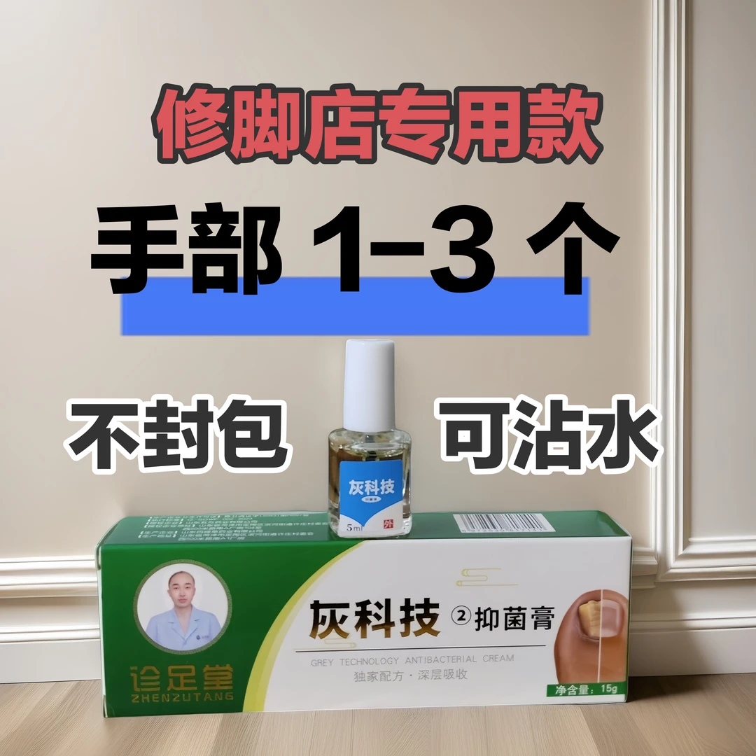 灰～科～技，手，套盒