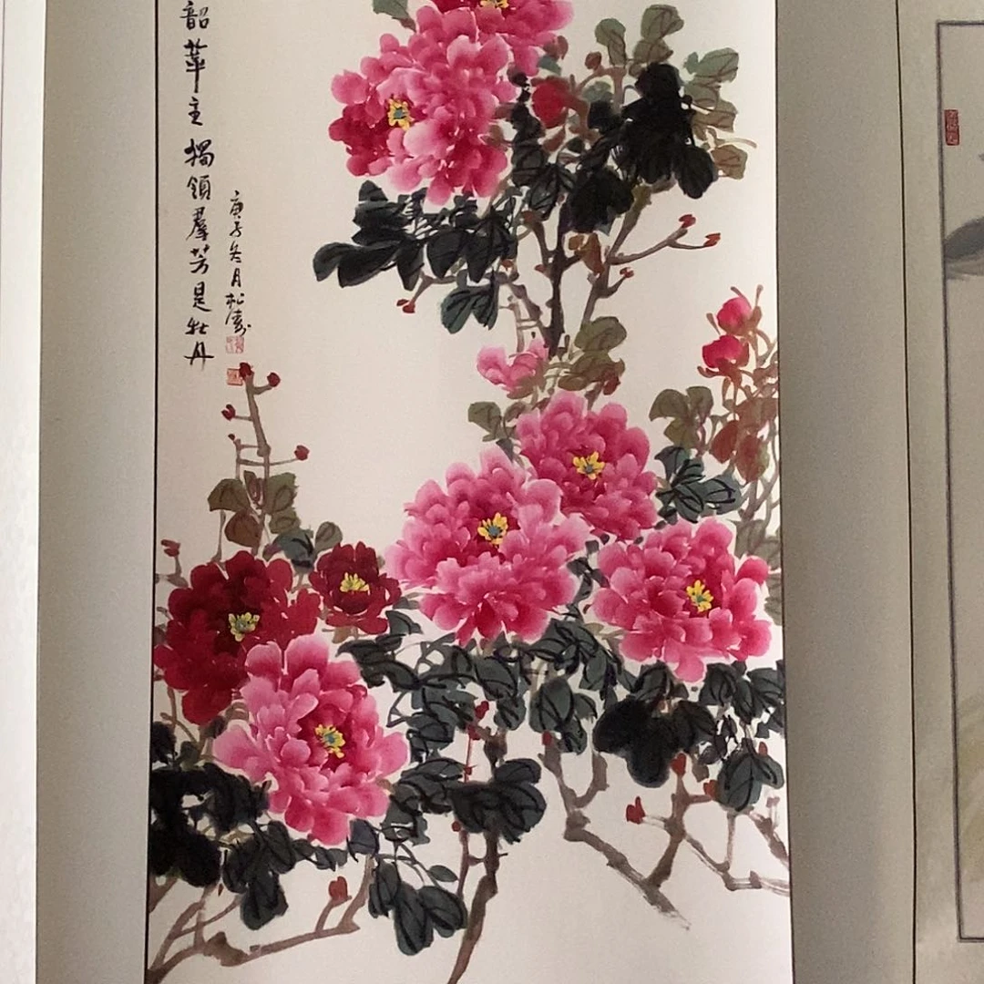 国画国色天香 花开富贵