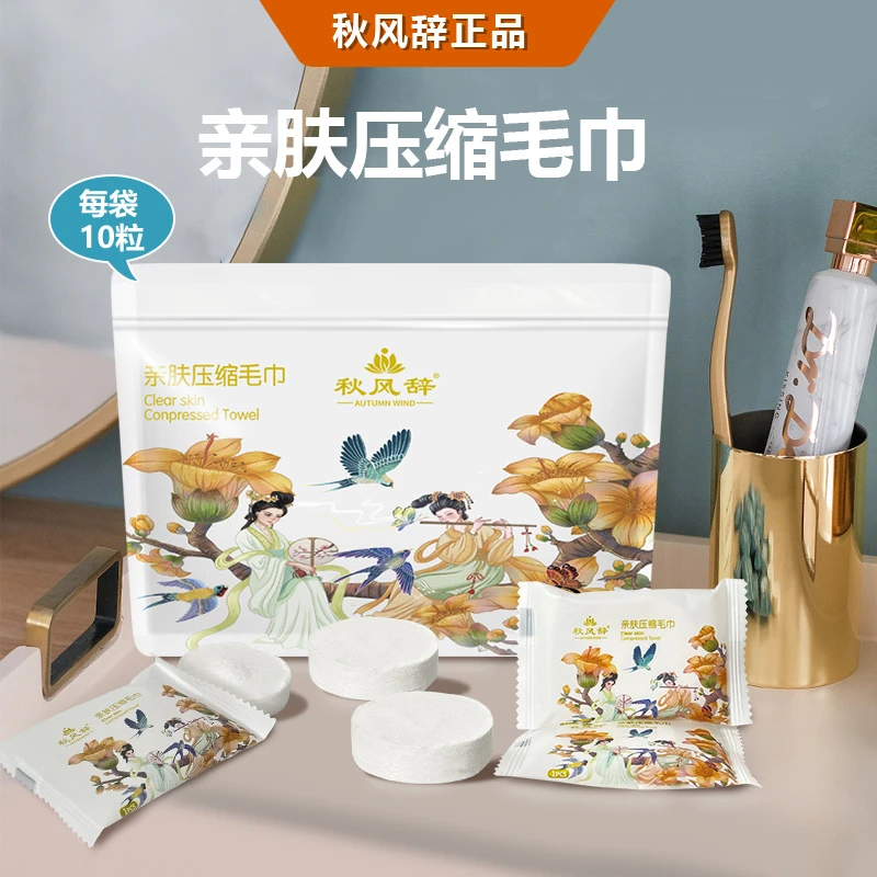 秋风辞30*50加大加厚出差旅游方便携带母婴一次性压缩大毛巾