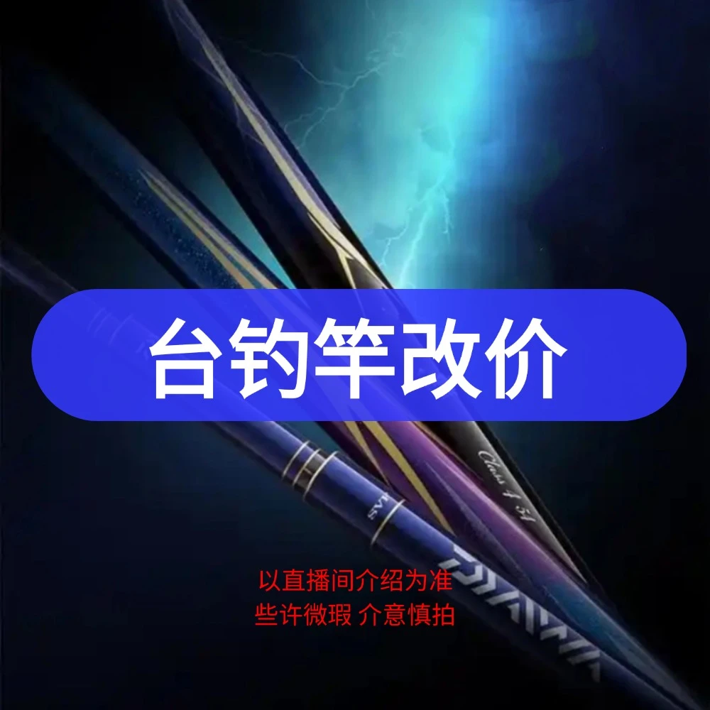 1【改价】台钓竿（直播间介绍为准）高碳碳素鲫鱼鲤鱼休闲竿湖库竿