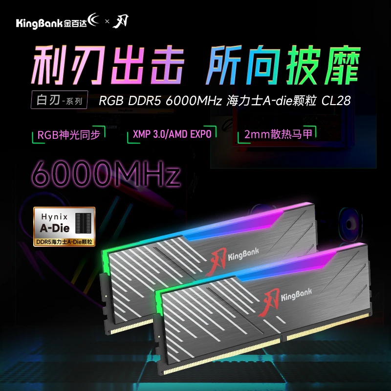 DDR5台式机内存条6000频率32G黑刃白刃C28时序海力士颗粒游戏炫光