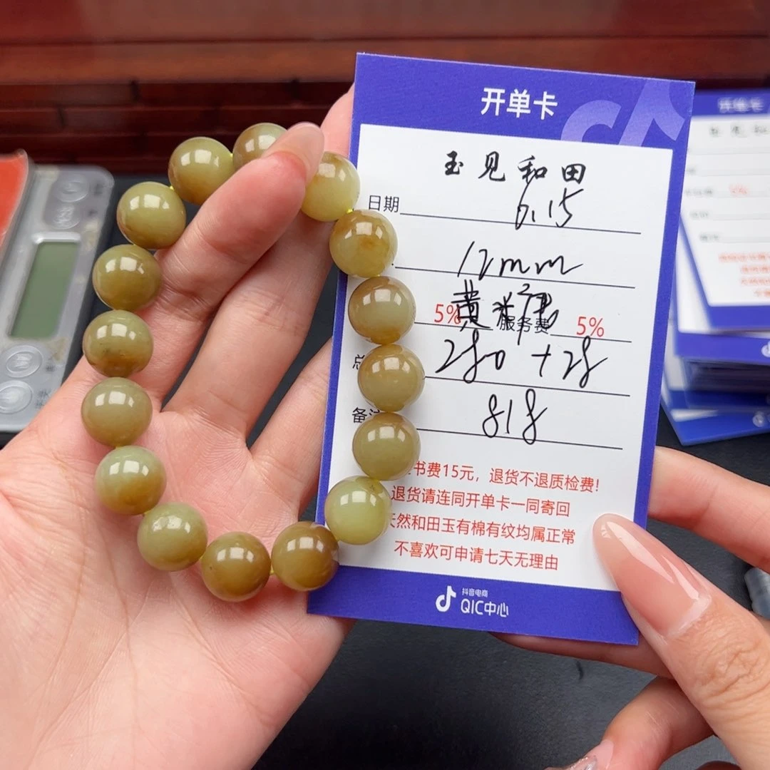 手串未镶嵌和田玉