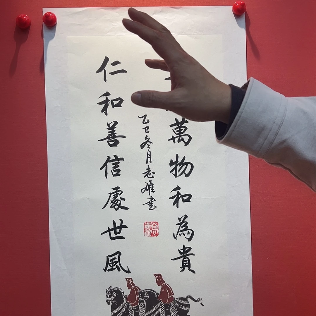 书法高志雄书法作品