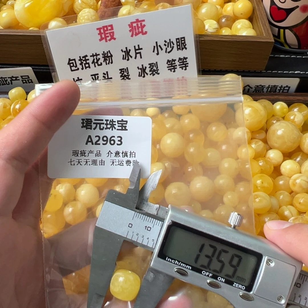 蜜蜡未镶嵌裸石2963