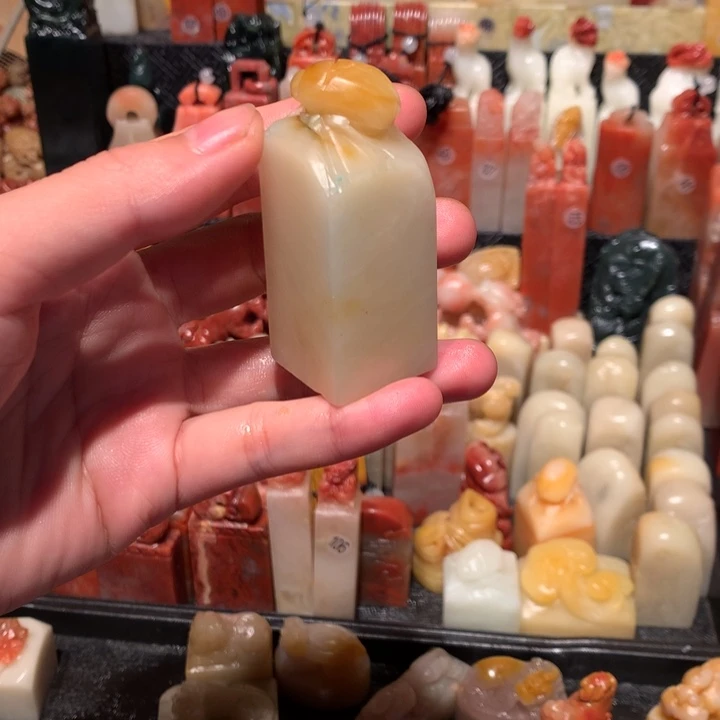 寿山石印石印石章