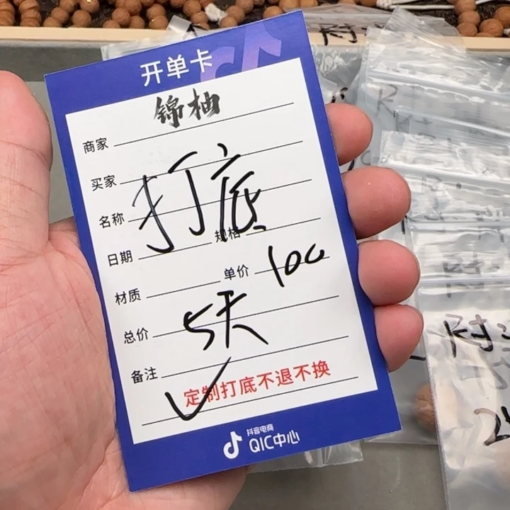 凤眼菩提吊坠o**.打底