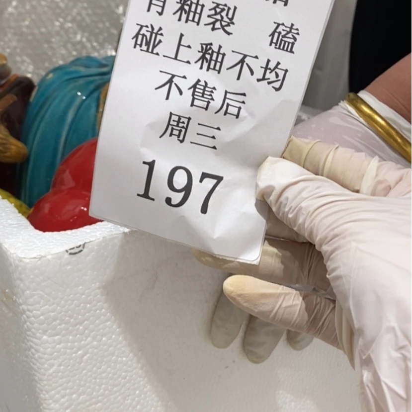 【闪购商品】摆件蝴****海陶瓷摆件瑕疵特卖