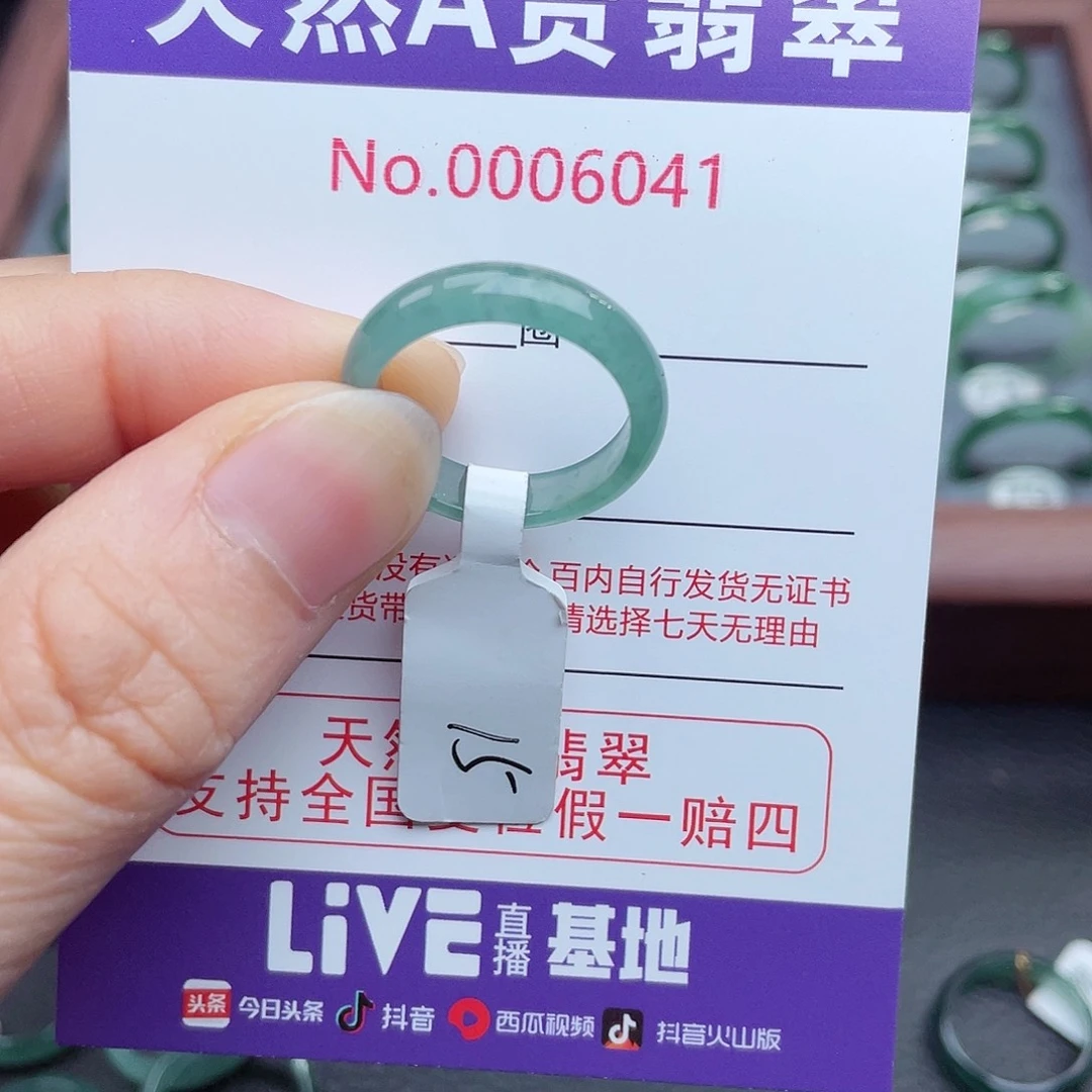 【闪购商品】翡翠戒指未镶嵌富***多天然