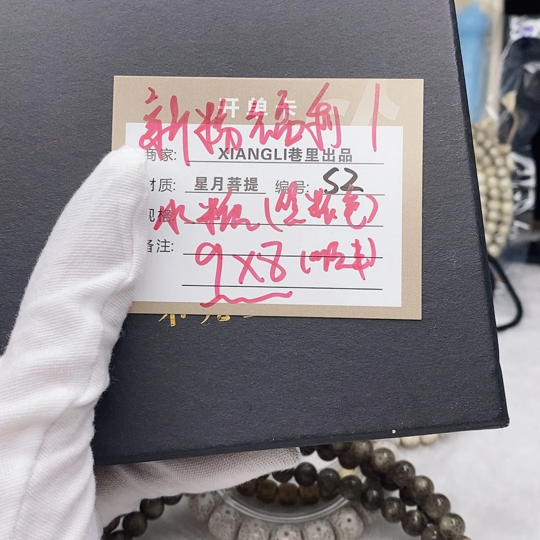 吊坠星月菩提11112222S2