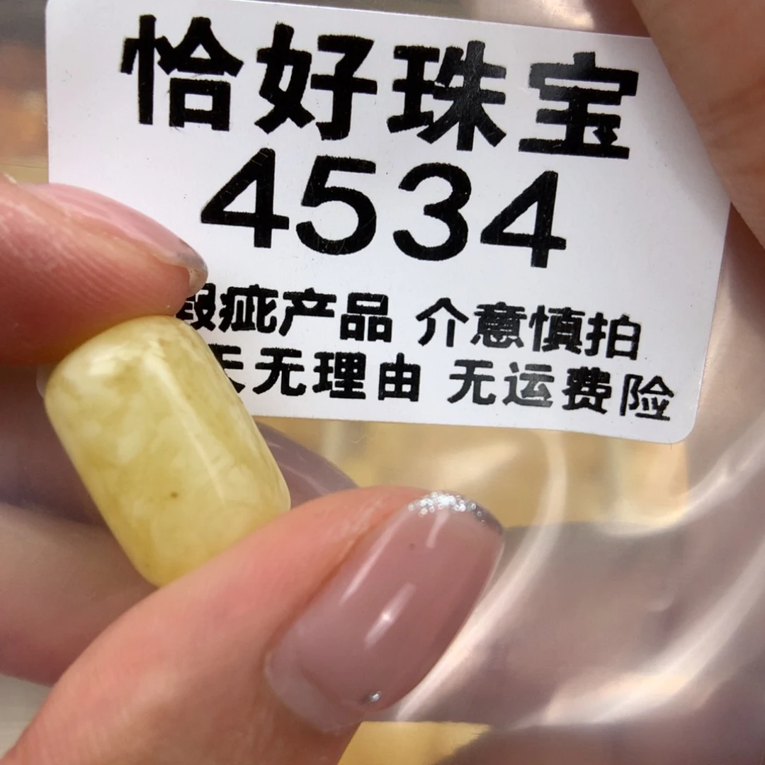 未镶嵌琥珀珠宝奇石