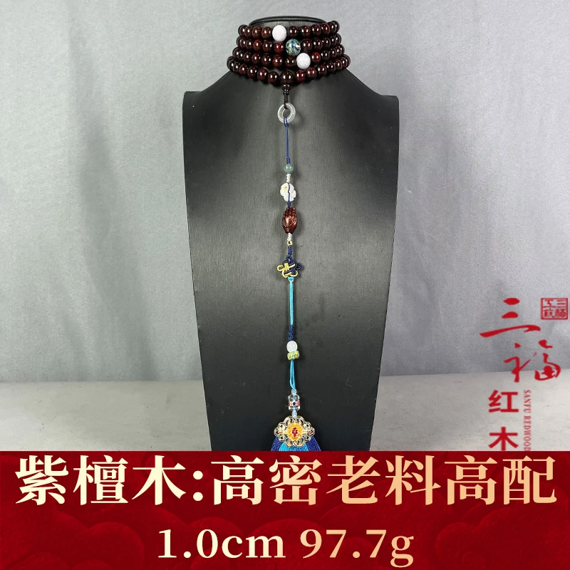 116674  高密老料高配 紫檀木