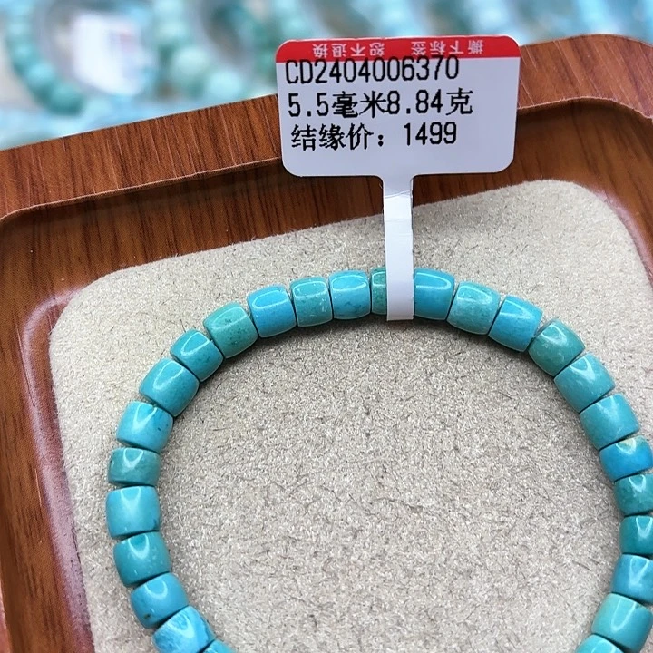 绿松石手链未镶嵌