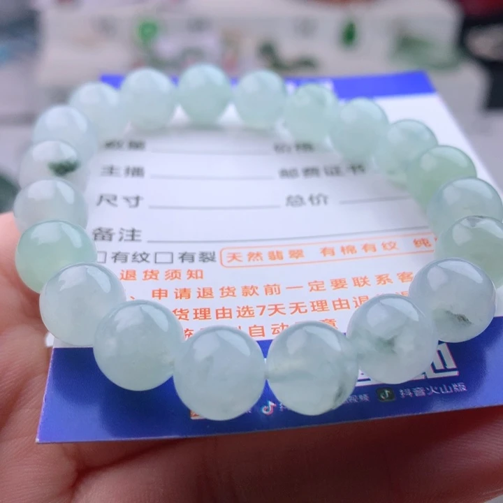 未镶嵌手链翡翠卡9.8