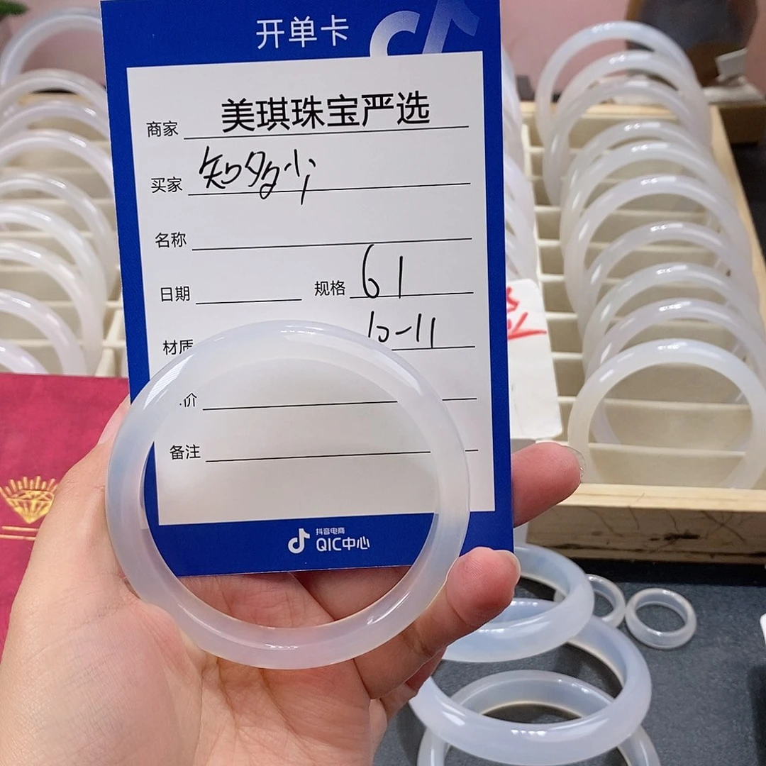 手镯玛瑙/玉髓未镶嵌