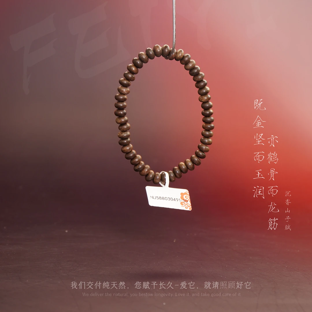 F30沉香【印尼老料单圈】6.5mm-5.2g-NJ588030491-10