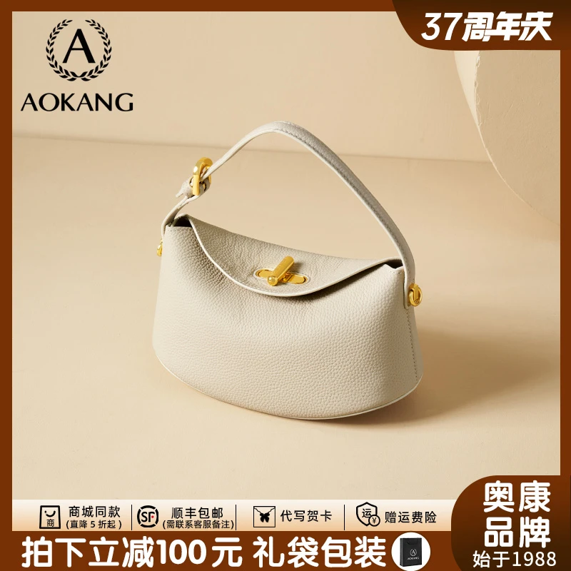 奥康饺子包2025新款女士斜挎包高级感单肩包通勤真皮手提包包爆款