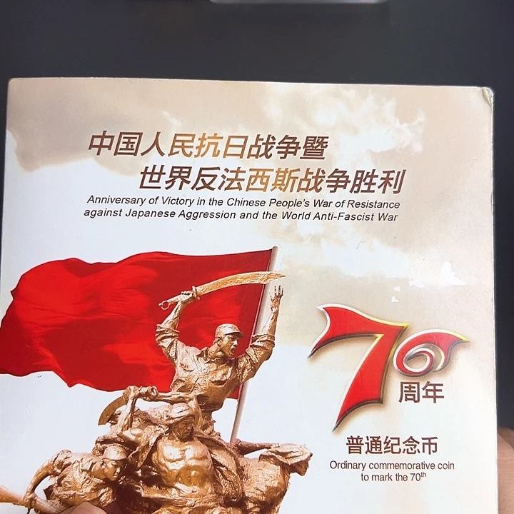 其他普通金属点一两冠65292001